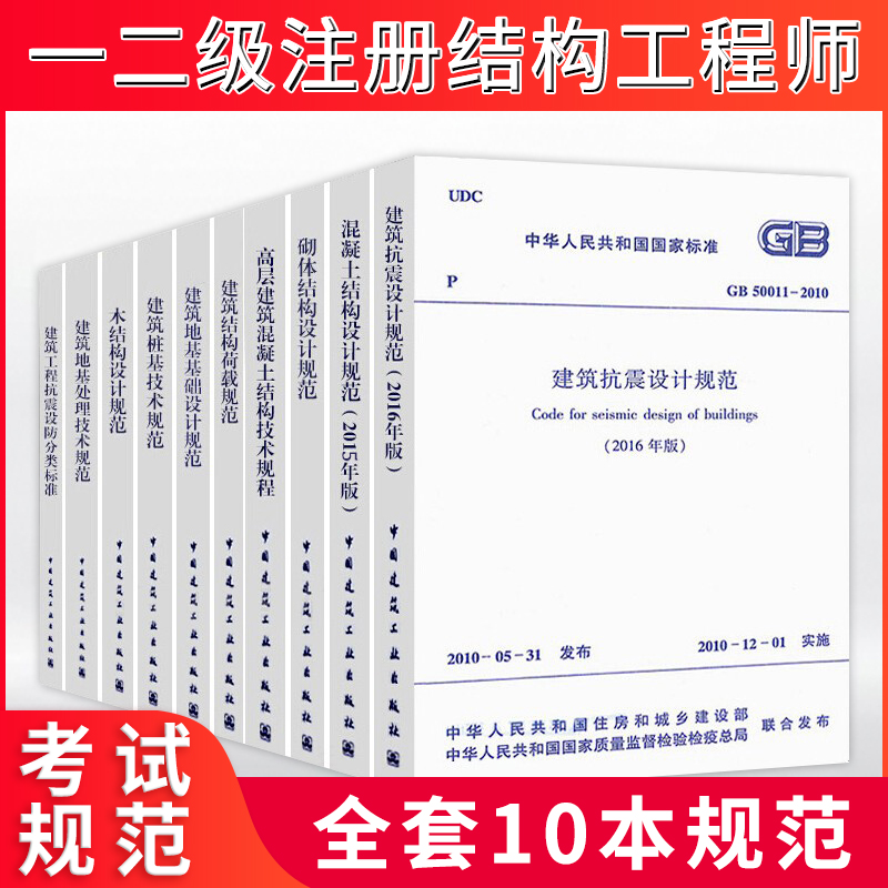 注册岩土工程师怎么准备,注册岩土工程师需要哪些书  第2张