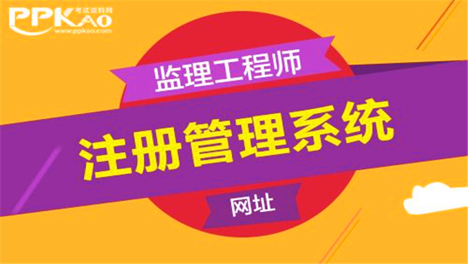 监理工程师教材电子版监理工程师教材pdf下载  第2张