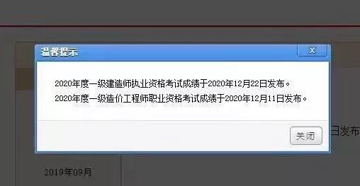 监理工程师考试多久查成绩查询,监理工程师考试多久查成绩查询结果  第2张