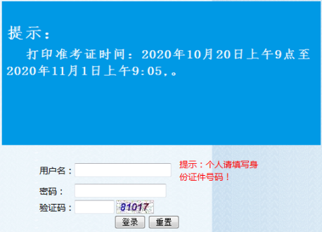 兵团二级建造师准考证,兵团二级建造师准考证打印  第2张