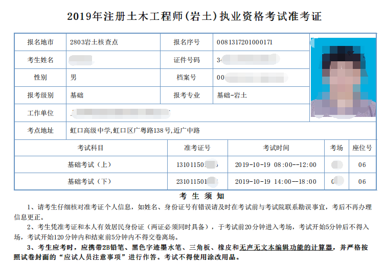 cpa和岩土工程师哪个难考cpa和岩土工程师哪个难  第2张