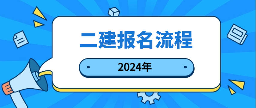 二级建造师工作年限证明,二级建造师工作年限证明模板  第1张