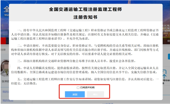 注册监理工程师延续注册查询监理工程师延续注册查询  第2张