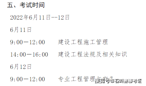 二级建造师考试论坛二级建造师考试吧论坛  第1张