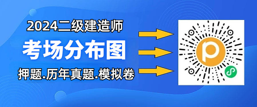 二级建造师考试论坛二级建造师考试吧论坛  第2张