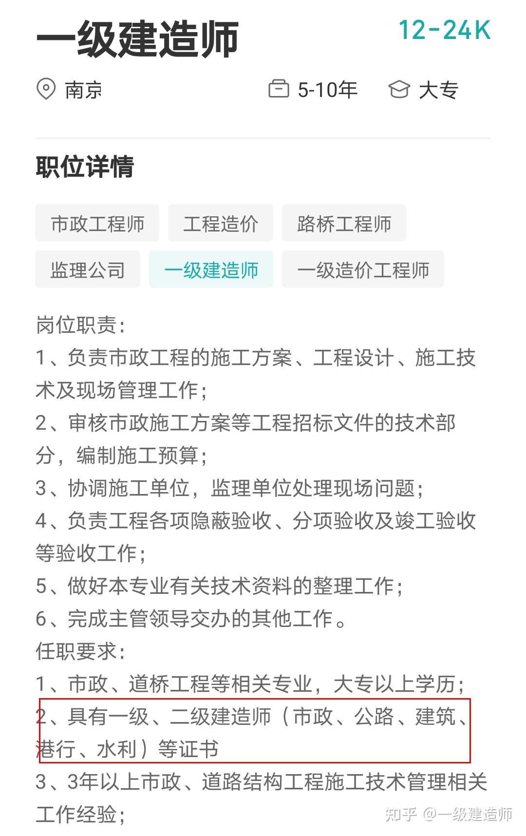 想考监理工程师但专业不符怎么办,想考监理工程师但专业不符怎么办呀  第2张