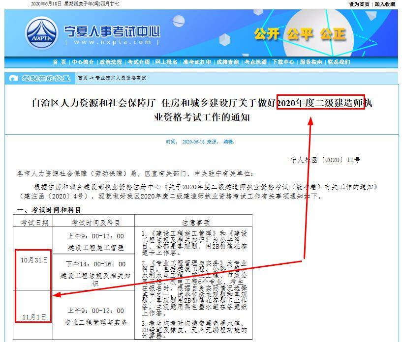 广西人事考试网二级建造师,广西2021二级建造师报名条件  第1张