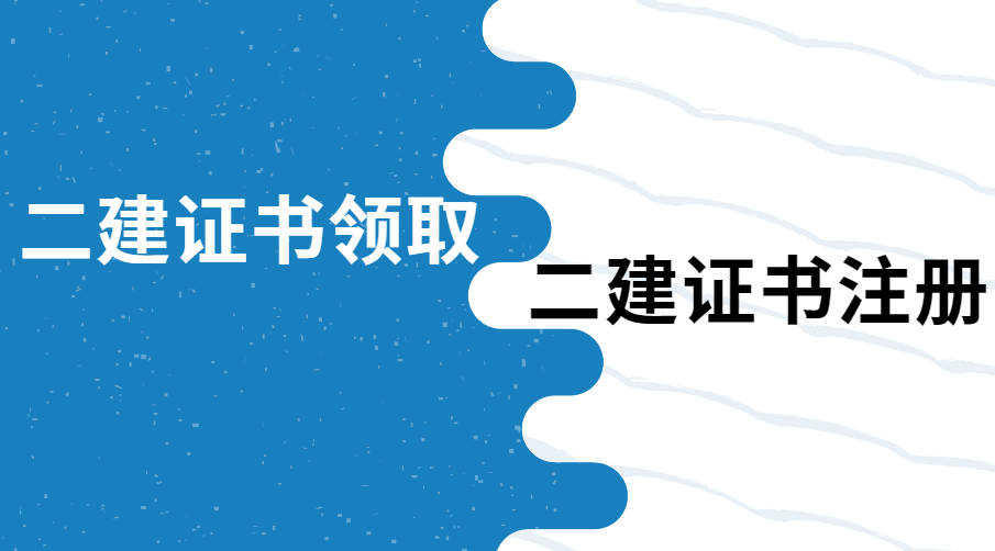 广东二级建造师继续教育查询广东二级建造师继续教育  第2张