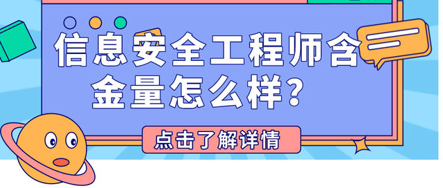 安全工程师含金量安全工程师含金量排第几  第1张