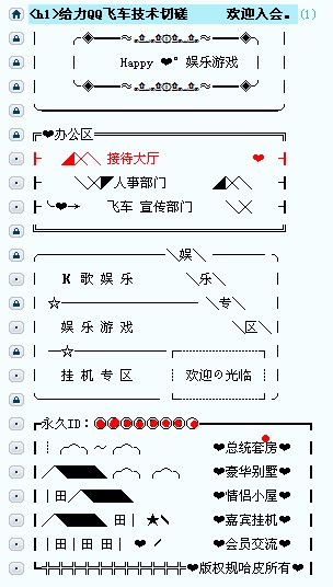 yy频道子频道设计,yy频道设计样本  第1张