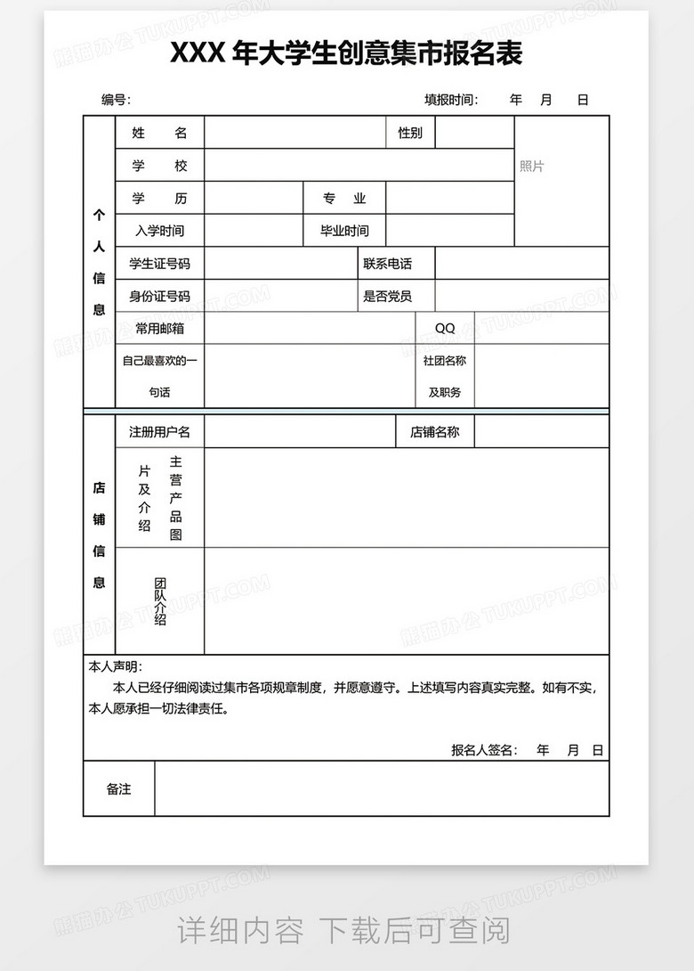 注册监理工程师报名表打印注册监理工程师报名表打印在哪里  第1张