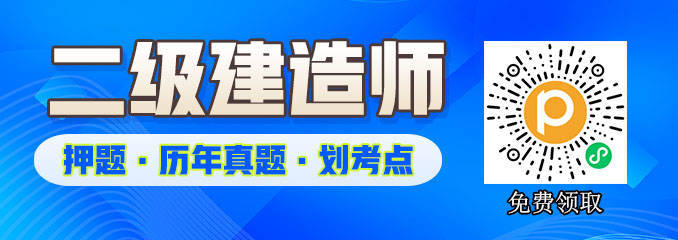 二级建造师水利水电复习资料,二建考试科目水利水电考试重点  第1张