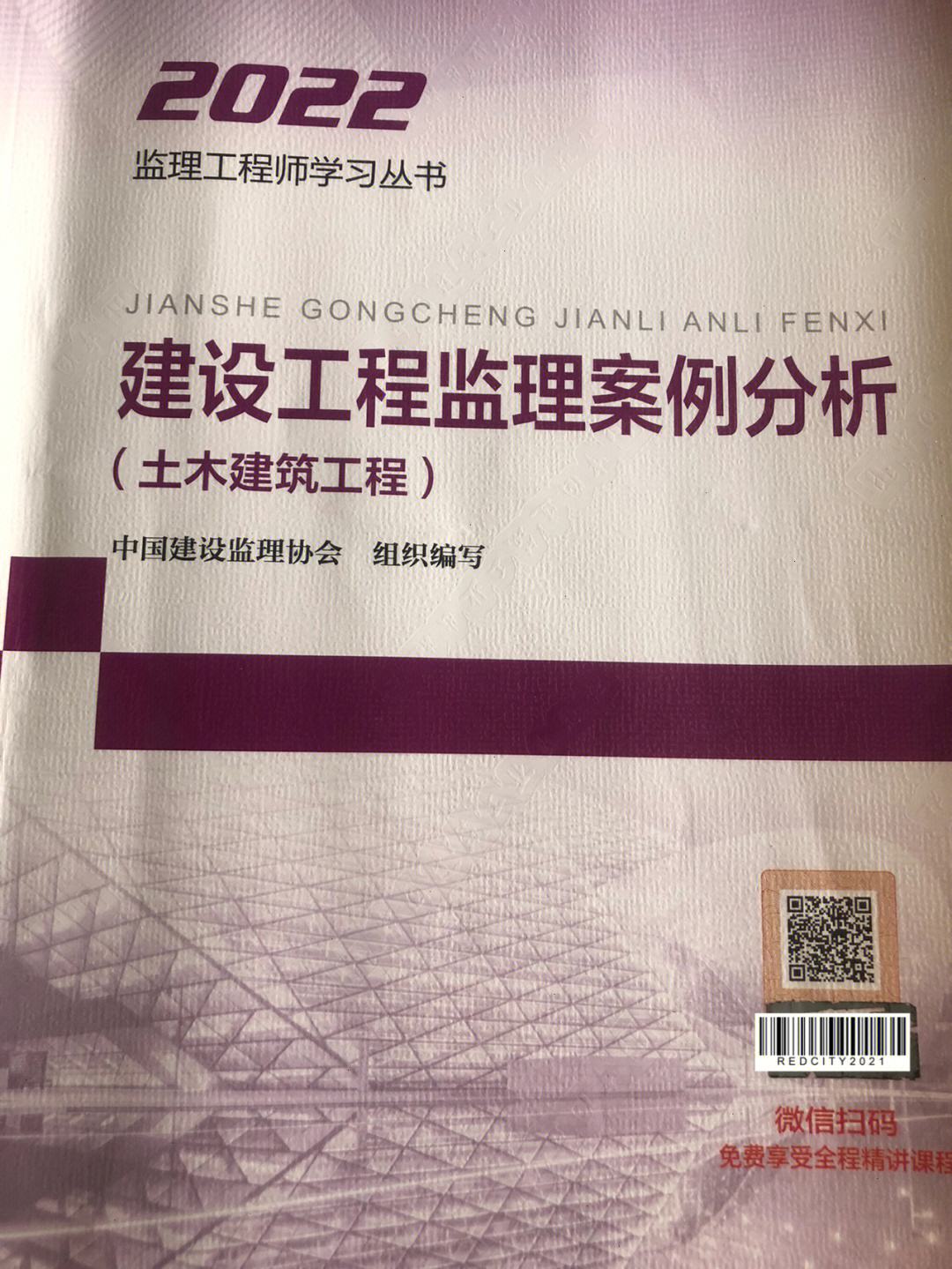 监理工程师教材哪个比较好,监理工程师教材哪个好  第1张