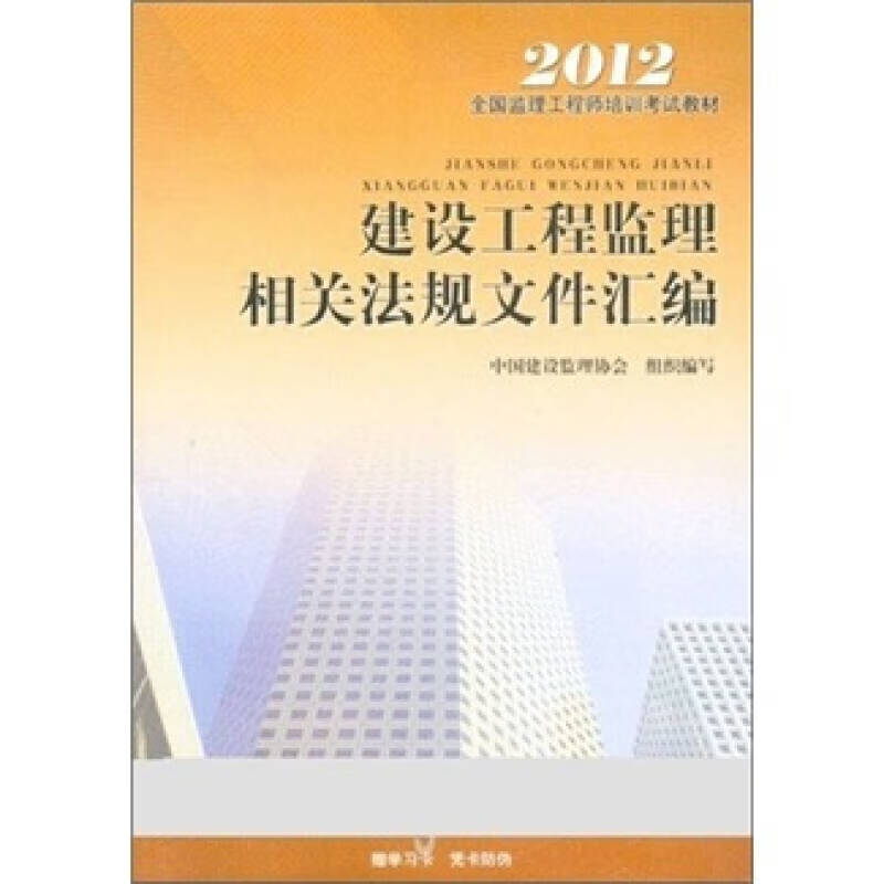 监理工程师教材哪个比较好,监理工程师教材哪个好  第2张