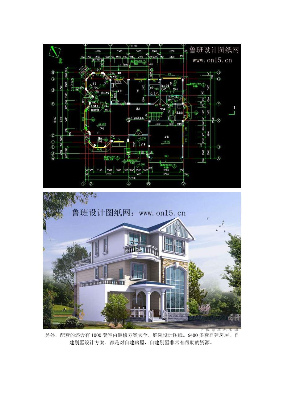 鲁班设计图纸大全鲁班设计图纸大全集  第2张