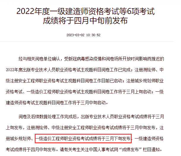 甘肃一级造价工程师成绩查询官网甘肃一级造价工程师成绩查询  第1张