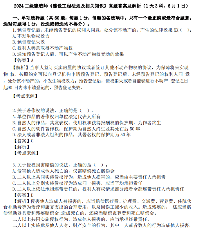 会计专业可以报考二级建造师的专业有哪些会计专业可以报考二级建造师  第1张