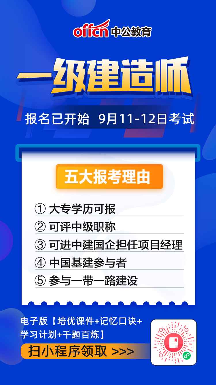 市政一级建造师招聘,市政一级建造师招聘兼职  第1张