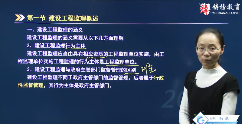 沈阳招聘监理工程师,沈阳招聘监理工程师最新信息  第1张