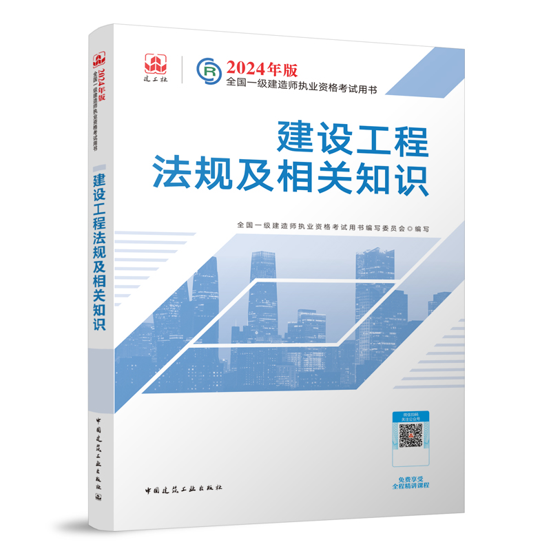 2019一级建造师教材pdf2019年一建教材pdf百度网盘  第1张