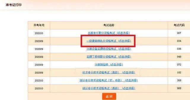 四川二级建造师准考证打印地点四川二级建造师准考证打印地点在哪里 第2张 四川二级建造师准考证打印地点四川二级建造师准考证打印地点在哪里 第2张