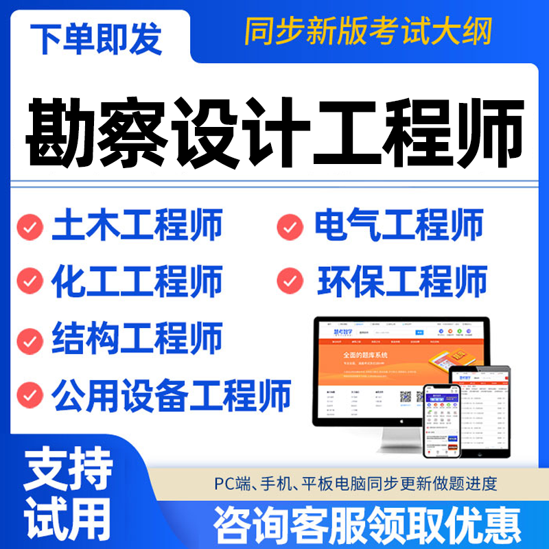 结构工程师考试试题及答案结构工程师考试题目  第2张