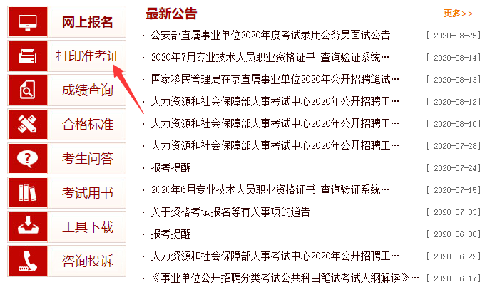 贵州监理工程师准考证打印时间,贵州监理工程师准考证打印时间表  第1张