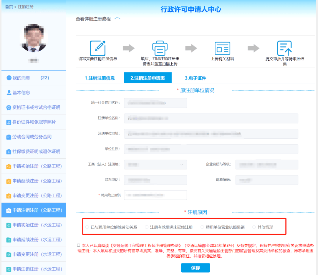 国注监理工程师报名条件国注监理工程师招聘  第2张