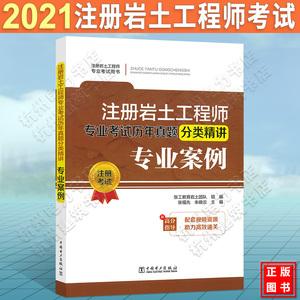 江苏省注册岩土工程师考试时间,2021江苏注册岩土工程师  第2张