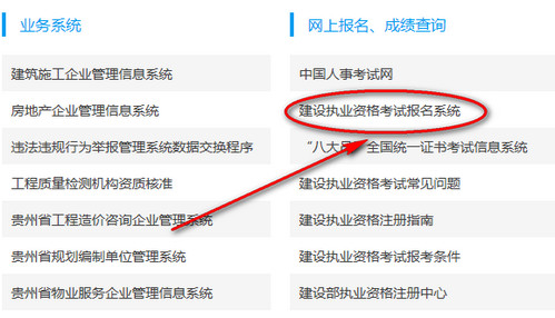 贵州造价工程师考试报名条件,贵州造价工程师考试报名  第1张
