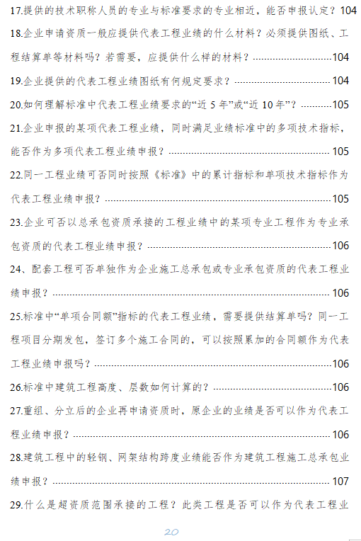 造价工程师业绩不达标,造价工程师业绩不达标怎么办  第2张