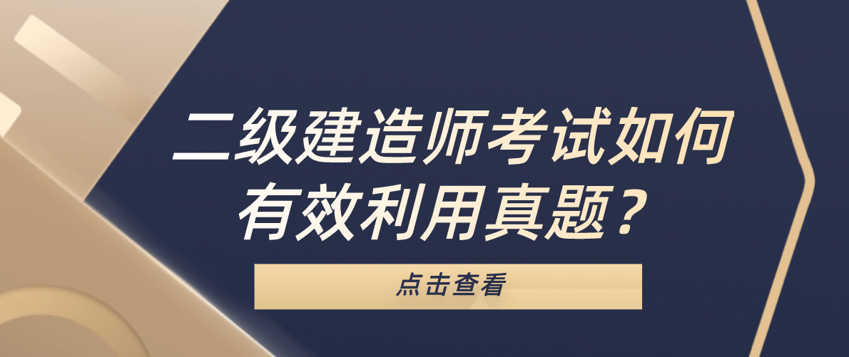 二级建造师有哪些二级建造师有哪些专业可以考  第2张