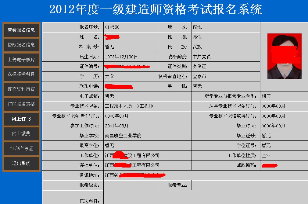 一级建造师准考证丢了一级建造师准考证丢了怎么补  第1张