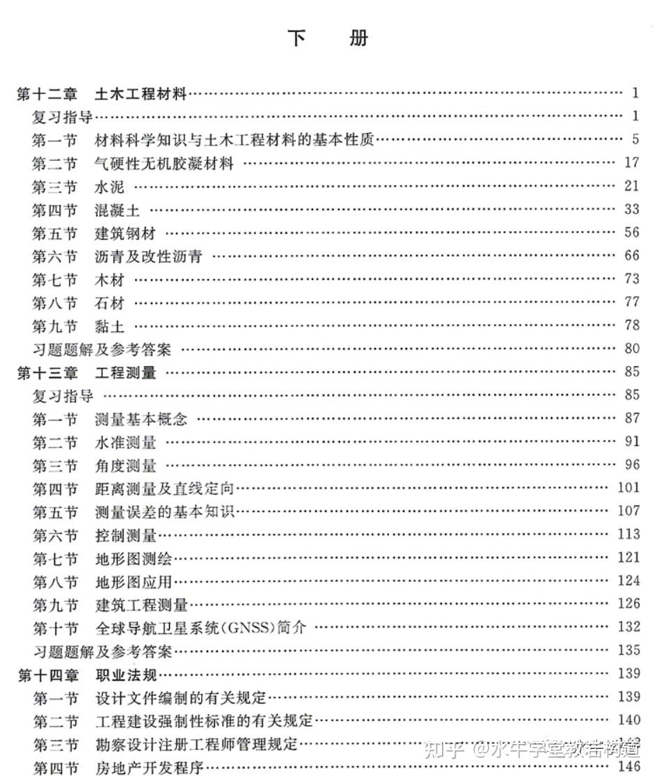 岩土工程师 结构工程师,岩土工程师与结构工程师工资待遇  第1张