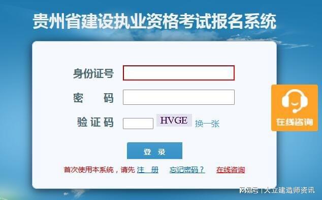 广西二级建造师报名入口,广西二级建造师报名网站  第1张