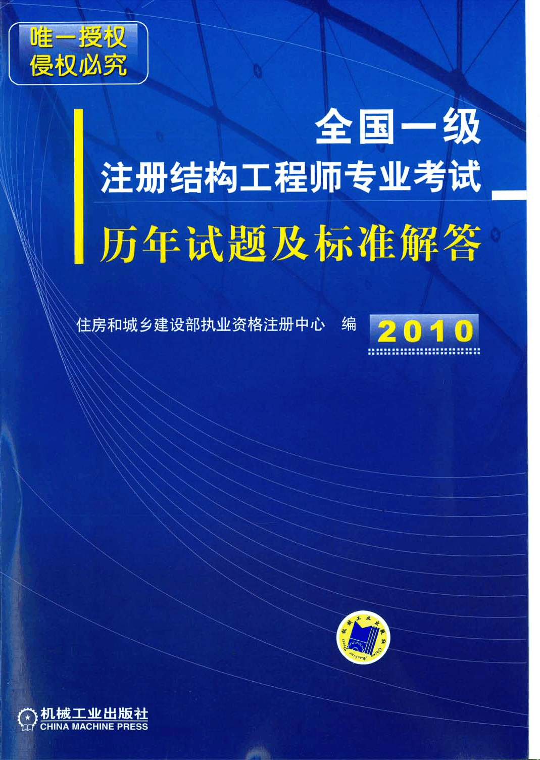 能考结构工程师吗结构工程师可以考注册建筑师吗  第2张