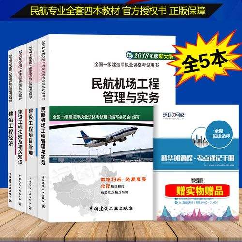 民航机场一级建造师报考条件,民航机场一级建造师报考条件要求  第2张