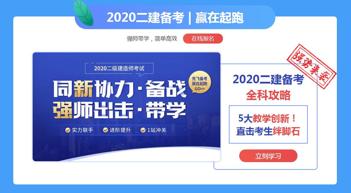 湖南二级建造师报名,湖南二级建造师报名入口官网  第1张