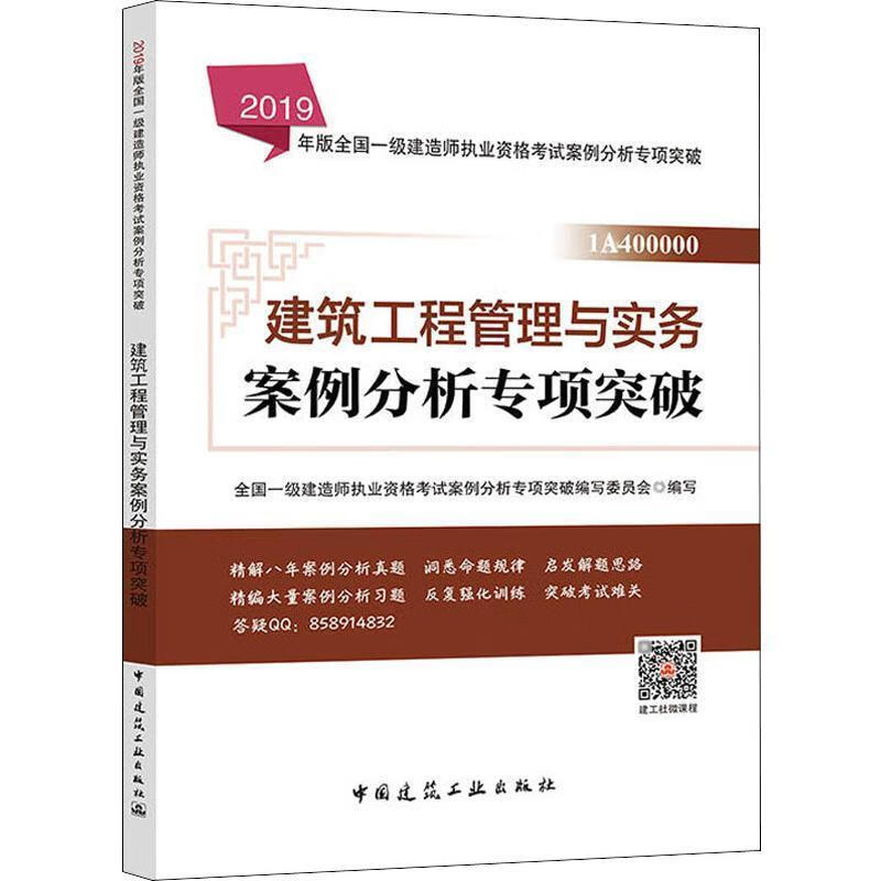 19年一级建造师考试时间19年一级建造师考试  第1张