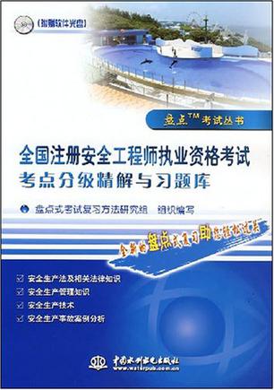 临沂注册安全工程师临沂注册安全工程师补贴申请  第2张