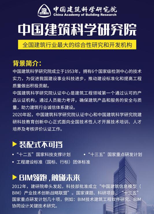 bim工程师系列介绍,bim工程师系列介绍怎么写  第1张