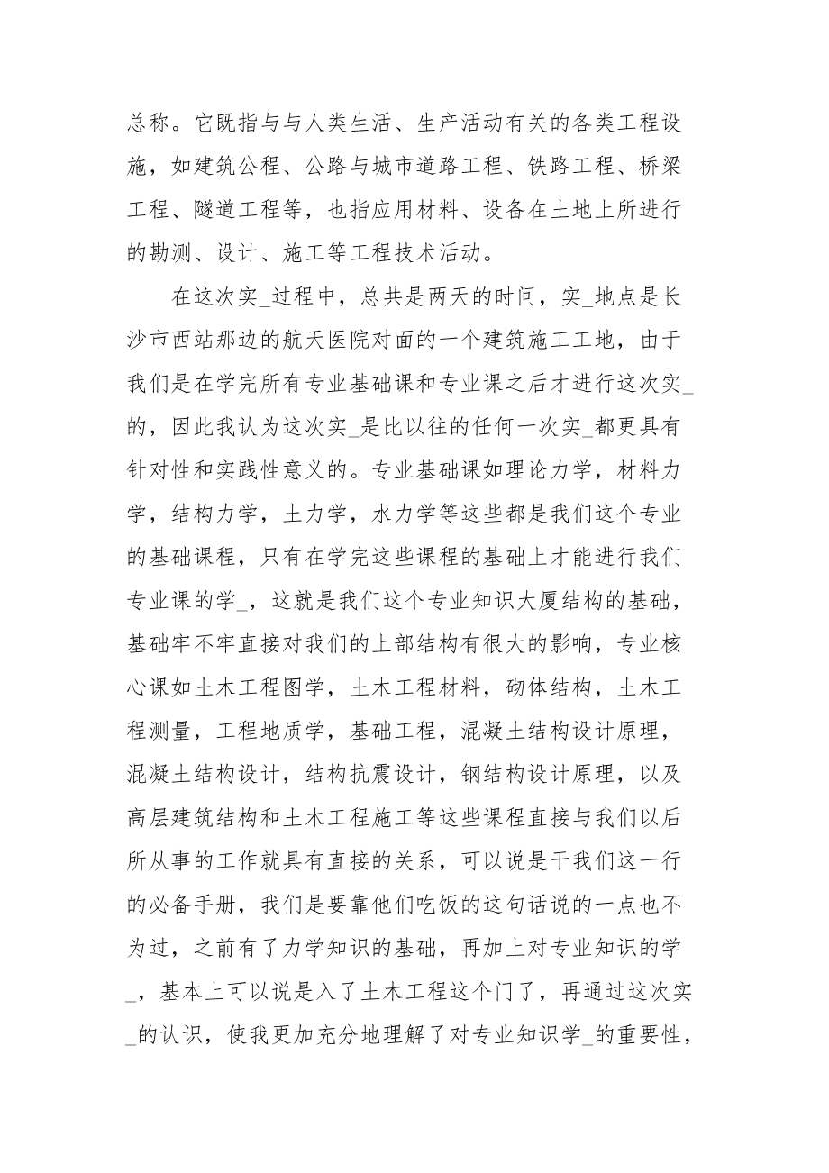 考一级建造师心得体会一级建造师学习心得  第1张