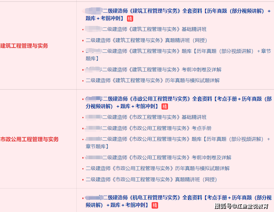 二级建造师考试试题讲解二级建造师考试习题  第1张