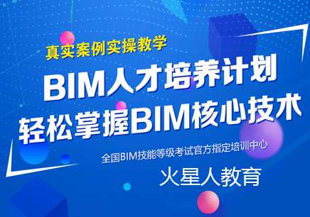 bim高级工程师是全国统考嘛,bim高级工程师证书考什么  第1张