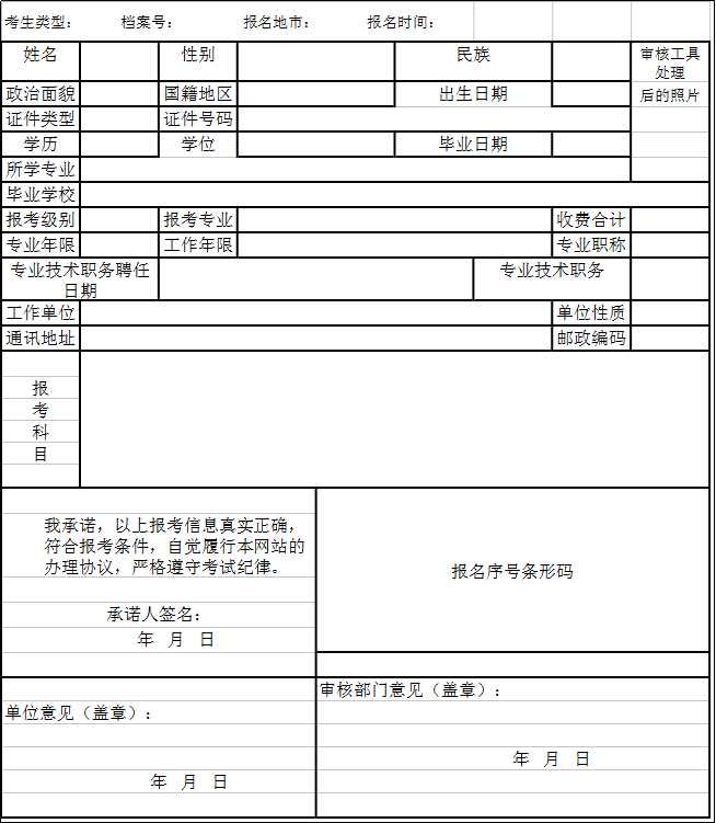 四川监理工程师报名,四川监理工程师报名需要社保吗  第1张