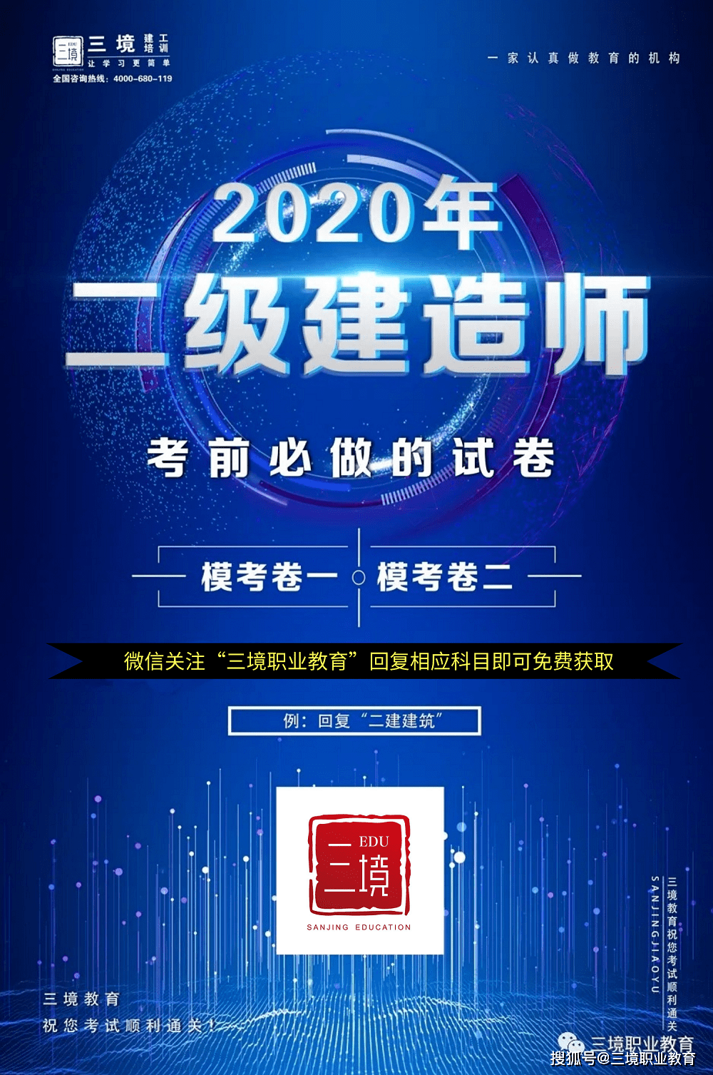 关于二级建造师市政挂靠费的信息  第2张