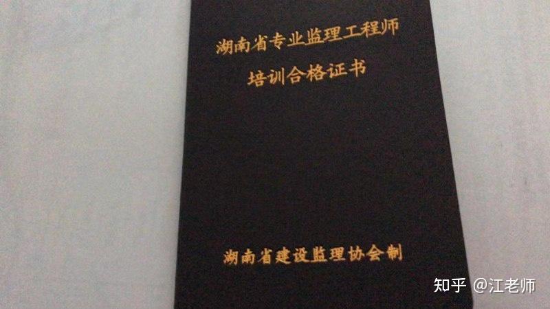 注册监理工程师考试合格后如何领取证书注册监理工程师合格证  第1张