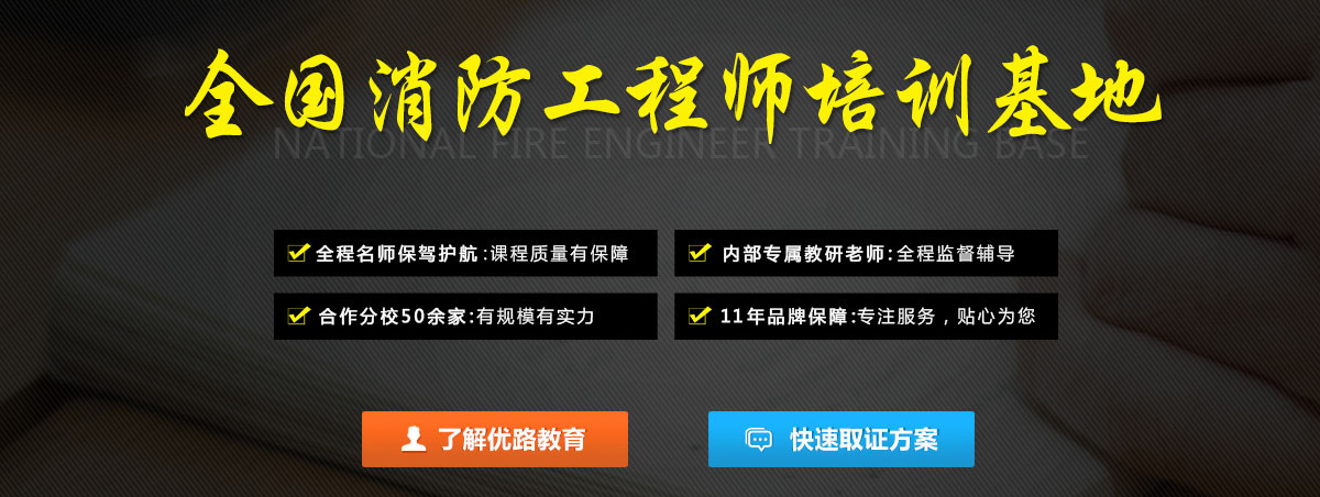 高级消防工程师证报考条件,高级消防工程师证是什么样子的  第2张