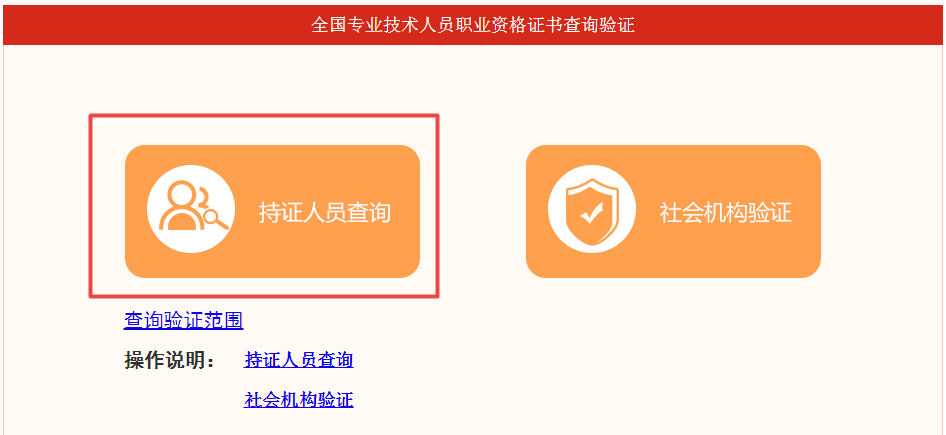 监理工程师执业资格证号码查询,监理工程师执业资格证查询  第1张