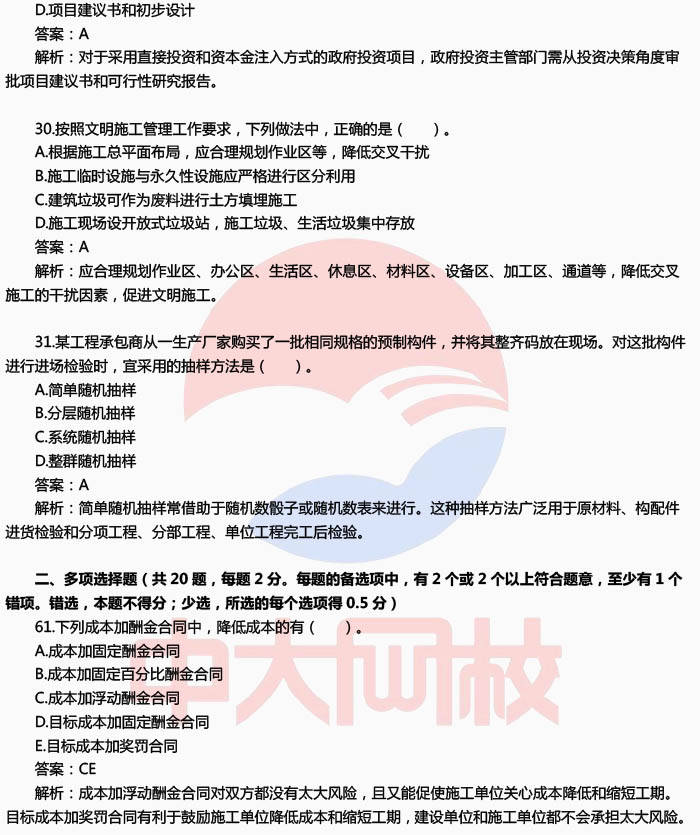 陕西省二级建造师证书查询,陕西省二级建造师  第1张